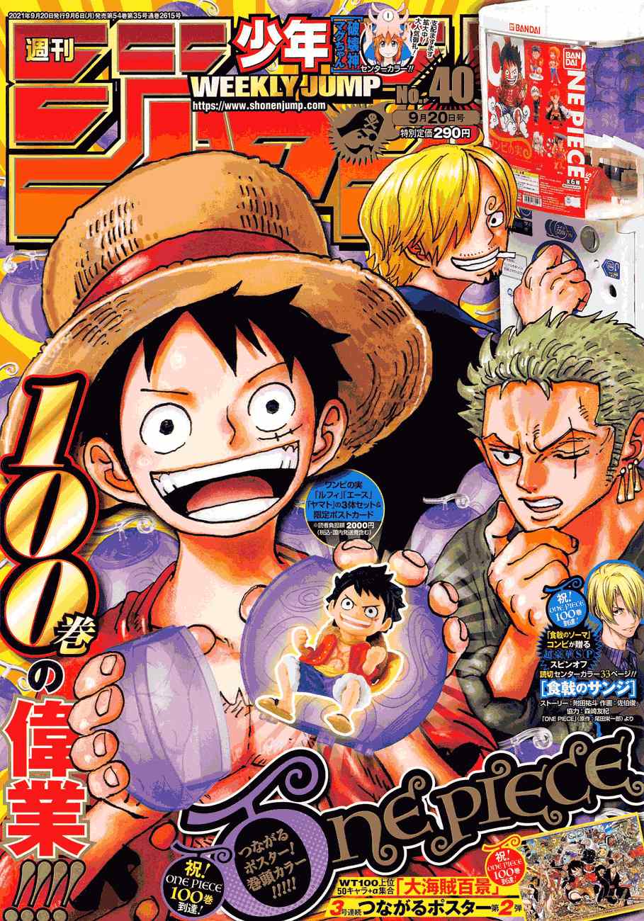 onepiece One Piece Manga